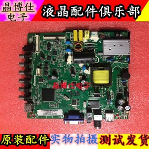 原装海尔LE32B510X H32E12液晶电视主板电源HK-T.RT2634P91屏可选