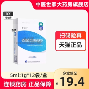 素可立 硫糖铝混悬凝胶 5ml*12袋/盒 硫糖铝口服混悬液硫糖铝凝胶硫糖铝混悬液