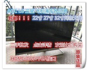 二手显示器电竞曲面27高清无边框32英寸台式24 HDMI144HZ 三星2K