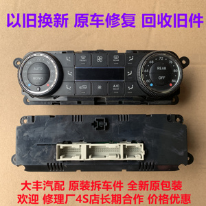 奔驰R300R320R350R400R500W251座椅加热液晶显示控制面板空调开关