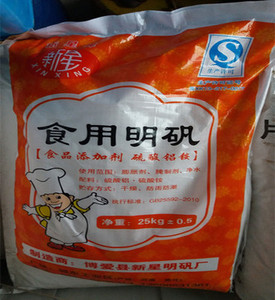 食用明矾粉白矾粉食品级硫酸铝铵 食品膨胀剂蓬松剂 白矾