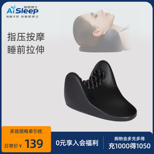睡眠博士颈椎枕睡觉专用曲度变直反弓牵引拉伸枕富贵包护颈枕
