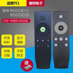 适用TCL液晶电视机遥控器RC07DC11/DC12 L32A71C L42/L48/A71C