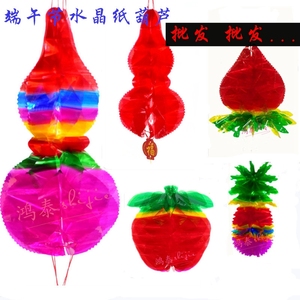 端午节彩色葫芦红色纸灯笼水晶塑料七彩纸菠萝苹果桃招财水果挂件
