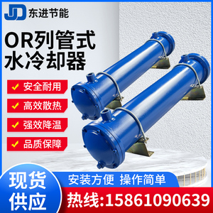 液压油冷却器OR-100/150/250/350/600水冷循环散热器列管式换热器