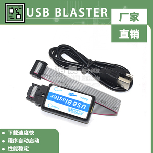 USB Blaster下载器 (ALTERA CPLD/FPGA下载线) 高速稳定不发热