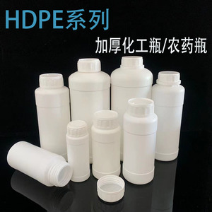 加厚化工农药瓶100/300/500/1000ml毫升氟化瓶HDPE塑料分装液体瓶