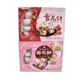 包邮台湾进口雪之恋蔓越莓草莓炼乳雪花饼120g特产果干糕点零食