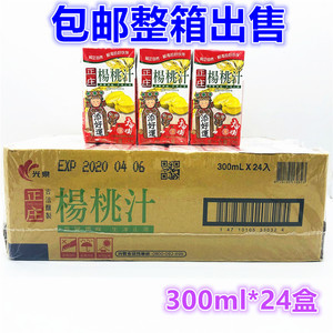 包邮整箱出售台湾光泉正庄杨桃汁300ml*24果汁饮品夏季解暑饮料