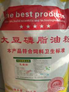 饲料级大豆磷脂油粉，二十公斤原装 物流发货