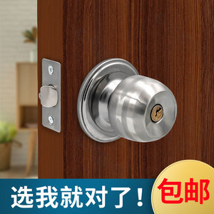 圆锁球形锁不锈钢老式房门木门球锁球形锁通用60单锁舌卫生间门锁