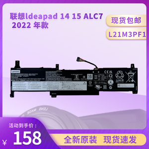 联想ldeapad 14 15 ALC7 L21C3PF0  L21M3PF1 原装笔全新记本电池