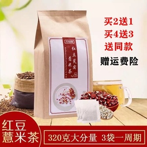 万花草红豆薏米粉芡实茶山药薏仁袋泡茶養生去溼氣花草代用茶40包