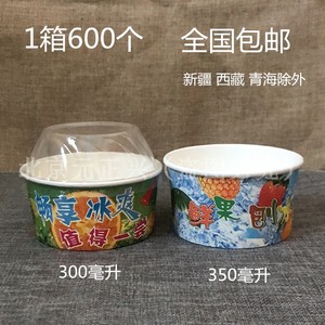 中号350毫升冰粥碗刨冰碗一次性纸碗水果刨冰冰粥纸碗包邮