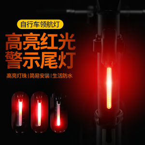 公路车自行车流星尾灯警示灯后座充电骑行装备领航灯山地车流水灯