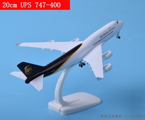 20cm合金UPS波音747-400货机仿真拼装模型飞机航模礼物男生摆件品