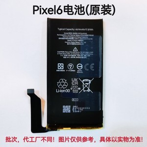 适用谷歌pixel6pro pixel5a 6a手机原芯G025A-B GMSB3 GTB1F电池