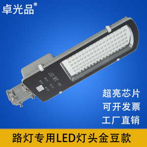 户外防水IP65小金豆led路灯灯头220v小区路灯灯头灯罩50W100W150W