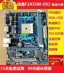 Gigabyte/技嘉 F2A88XM-HD3 A55 68 75 85 DS2 PLUS华硕 FM2+主板