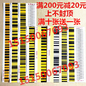 天宝光学电子水准仪条码尺沉降观测点标沉降监测条码贴纸铟钢条码