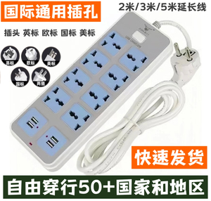 国际香港版英规USB排插英标插排英式转换插头澳門拖板插座延长线