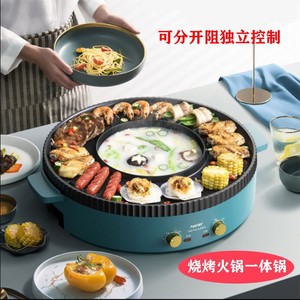 火锅烧烤一体锅家用韩式可分离铁板煎烤肉机多功能电考盘涮拷刷炉