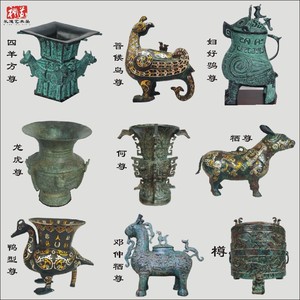 仿古青铜器四羊方尊盛酒器酒樽何尊摆件鸮尊圆尊纯铜龙虎凤鸟兽爵