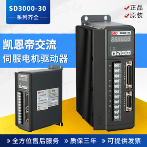 北京KND凯恩帝交流伺服驱动器SD100 SD510-30 SD310W-30 SD300-50