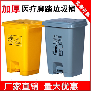 医疗废物垃圾桶黄色利器盒医用垃圾收集污物筒实验室脚踏卫生桶