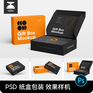 高级纸盒包装盒子飞机盒品牌VI效果图展示PSD贴图样机设计素材PS
