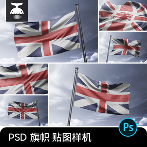 红旗飘扬飘动旗帜队旗国旗会旗PSD智能贴图样机PS设计素材模板