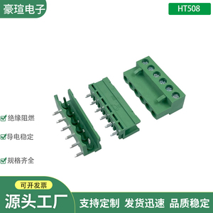 HT508K-5.08MM插拔式PCB接线端子 直弯公母对插接插件 端子台环保