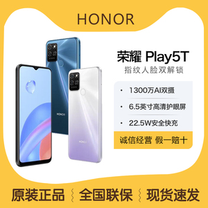 honor/荣耀 Play5T全网通4G手机 安卓智能 电信天翼老人学习机