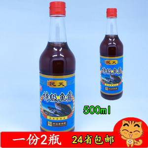 【一份2瓶】福建福州民天特级鱼露500ml虾油调料调味品