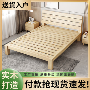 床出租房用实木床成人榻榻米床单人床一米二床简易床架1米5双人床