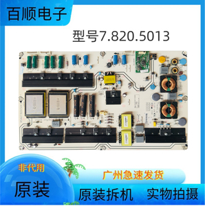原装海信LED65K680X3DU 65XT880G3DF电源板RSAG7.820.5013带小板