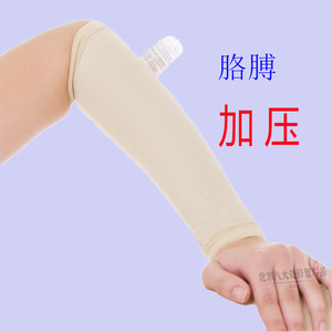 欧力美胳膊吸脂弹力套手臂术后加压套前臂受伤植皮疤痕压力瘦臂套