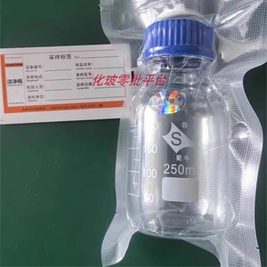 油样清洁瓶 NAS1638 1级颗粒度专用玻璃取样瓶 污染度 带检测报告