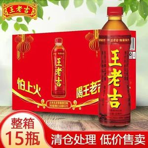 【新期特价】王老吉官方旗舰店植物凉茶饮品500ml*15瓶装凉茶整箱
