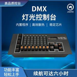 无线灯光控台迷你简易充电电池 DMX512控制器小型舞台演出调光台