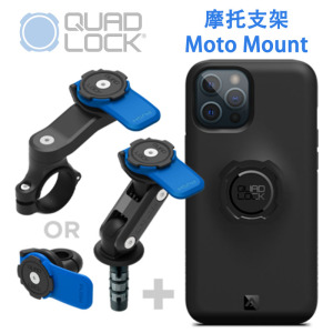 Quad Lock摩托支架 机车支架手机壳适用iphone三星车把重机导航