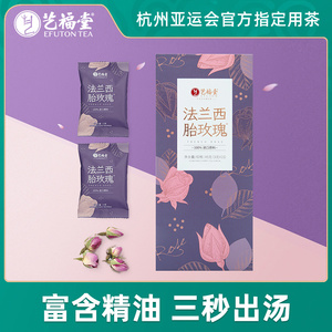 艺福堂进口法兰西胎玫瑰花茶重瓣红干花茶叶特级泡水搭柠檬白梅花