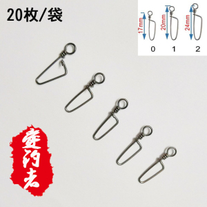 【20枚装】连接器 弧形别针 路亚组件 垂钓用品 渔具小配件八字环