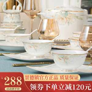 2024景德镇高温碗碟套装家用轻奢高级白瓷碗具陶瓷骨瓷餐具乔迁