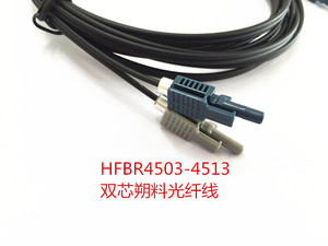 安华高AVAGO HFBR4513z-4503z塑料光纤线收发器模块T-1521zR2521z