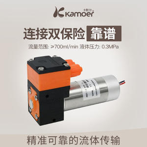 卡默尔隔膜泵12v高压KLP02耐酸碱小型减速油泵24伏无刷液泵加压泵