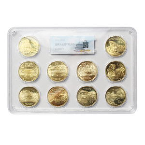真典世界文化遗产纪念币十枚大全套装 源泰封装评级币