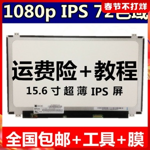 惠普 HP DV4-3001TX DV4-3115TX 笔记本 液晶屏 显示屏 屏幕