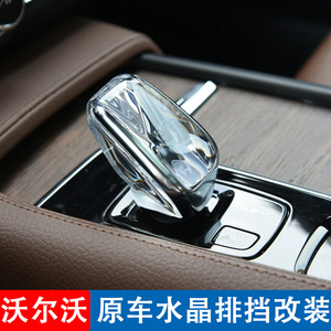 适用于沃尔沃XC60XC90S90S60V90水晶档把改装原装挡把低配升高配