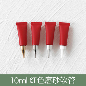 【现货】10g红色哑光化妆品软管10ml彩妆液分装空瓶塑料包装瓶PE